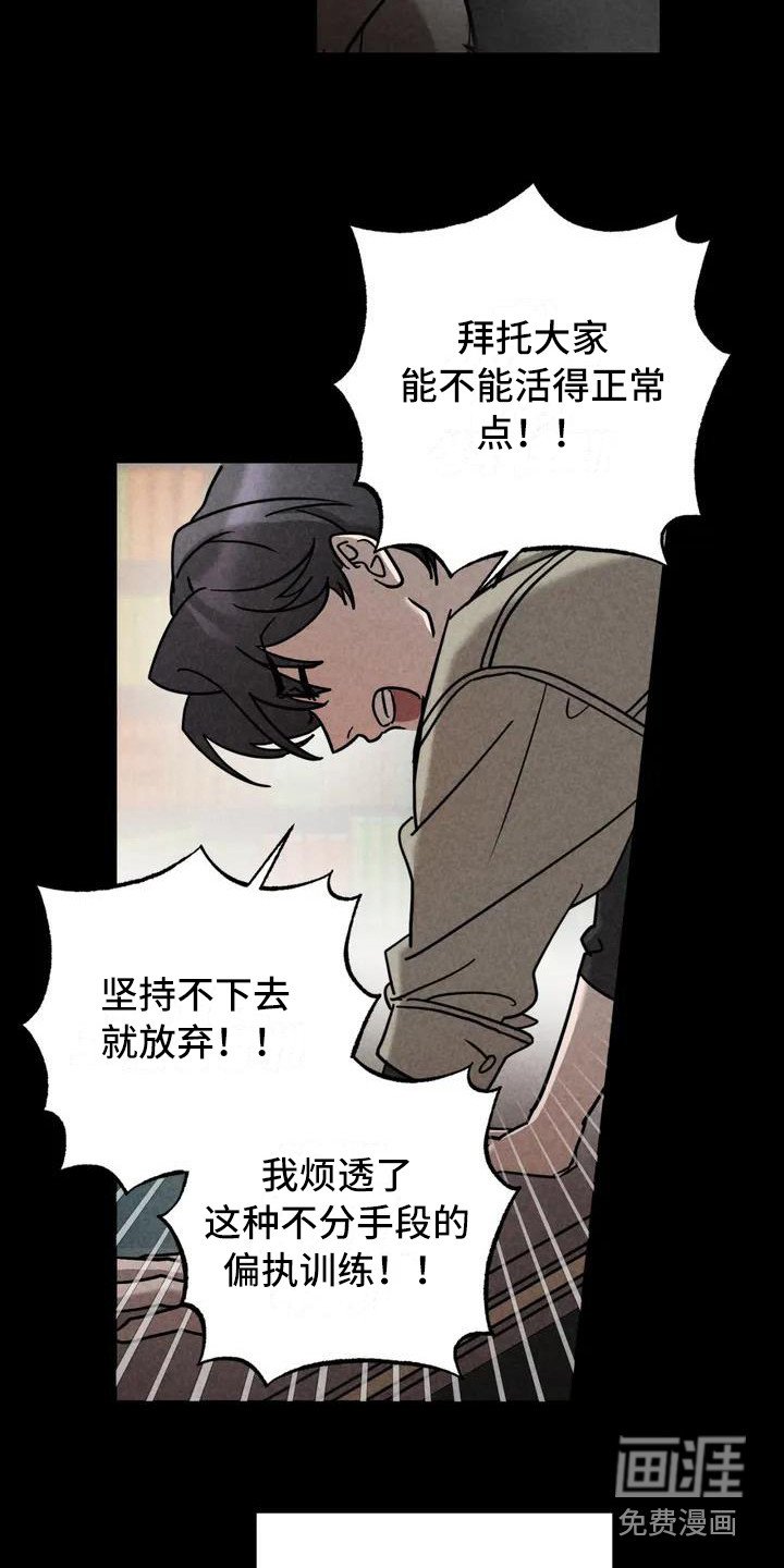第32章： 锻造中的摇滚：偏执的家庭