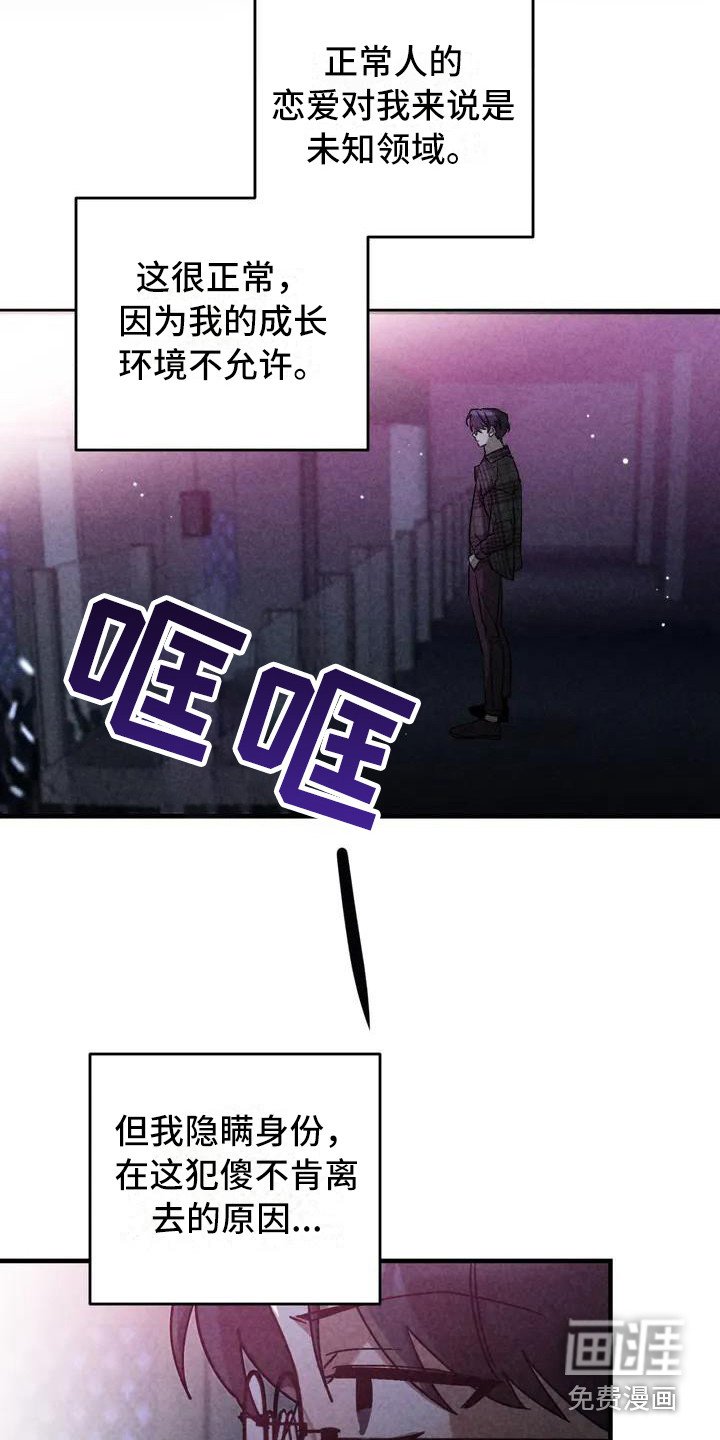 第32章： 锻造中的摇滚：偏执的家庭