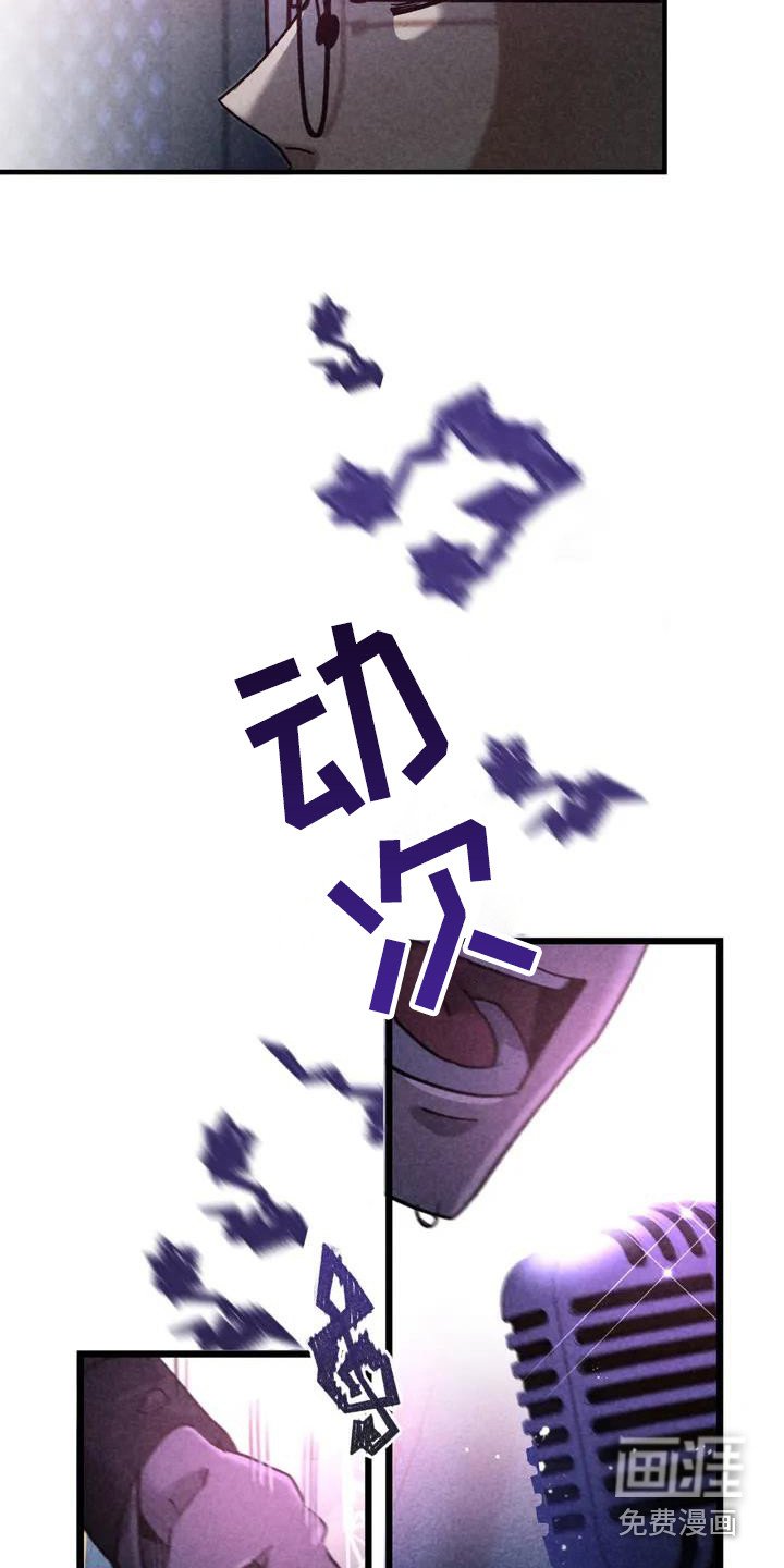 第32章： 锻造中的摇滚：偏执的家庭