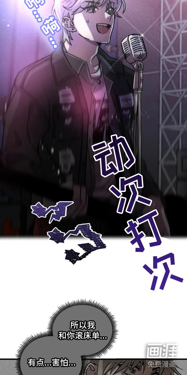 第32章： 锻造中的摇滚：偏执的家庭