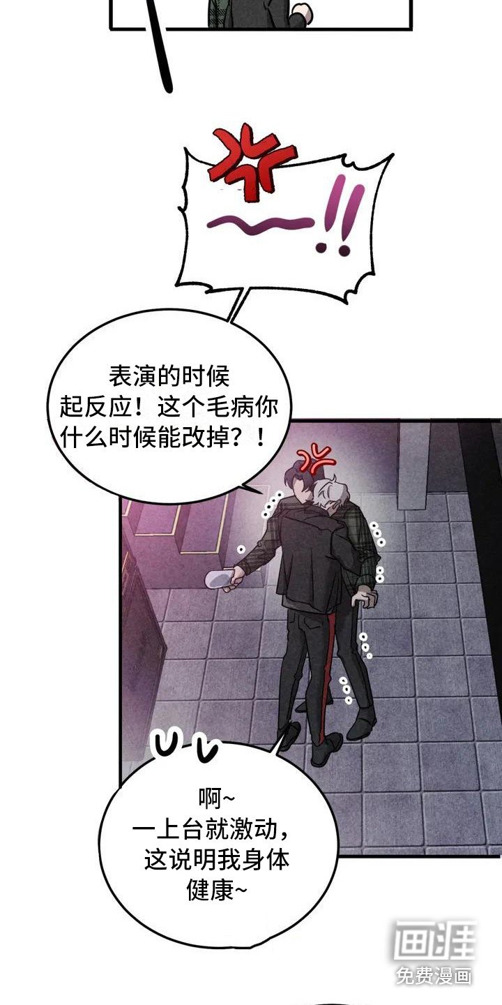 第33章： 锻造中的摇滚：去你家