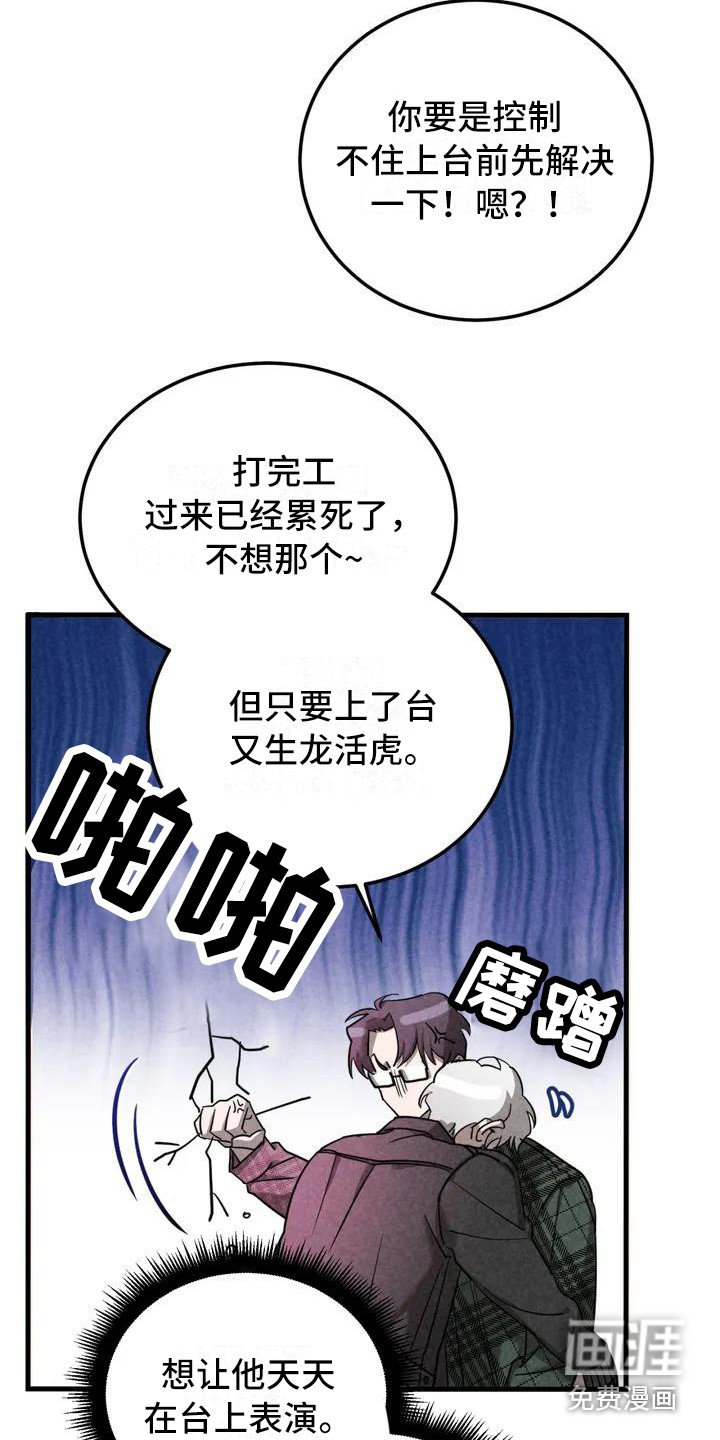 第33章： 锻造中的摇滚：去你家