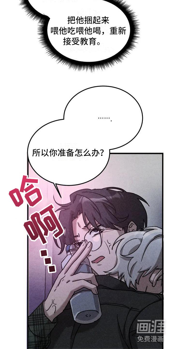 第33章： 锻造中的摇滚：去你家