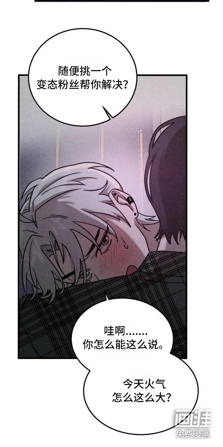第33章： 锻造中的摇滚：去你家