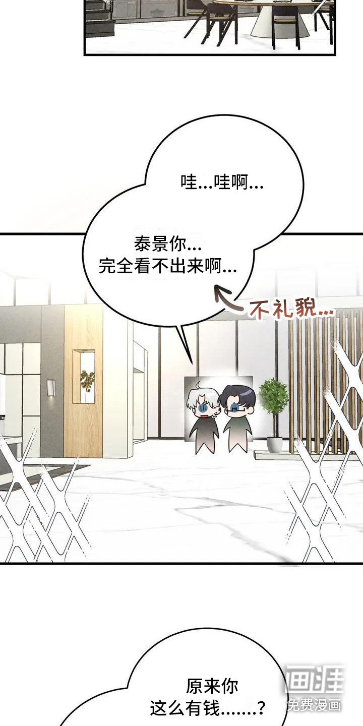 第33章： 锻造中的摇滚：去你家