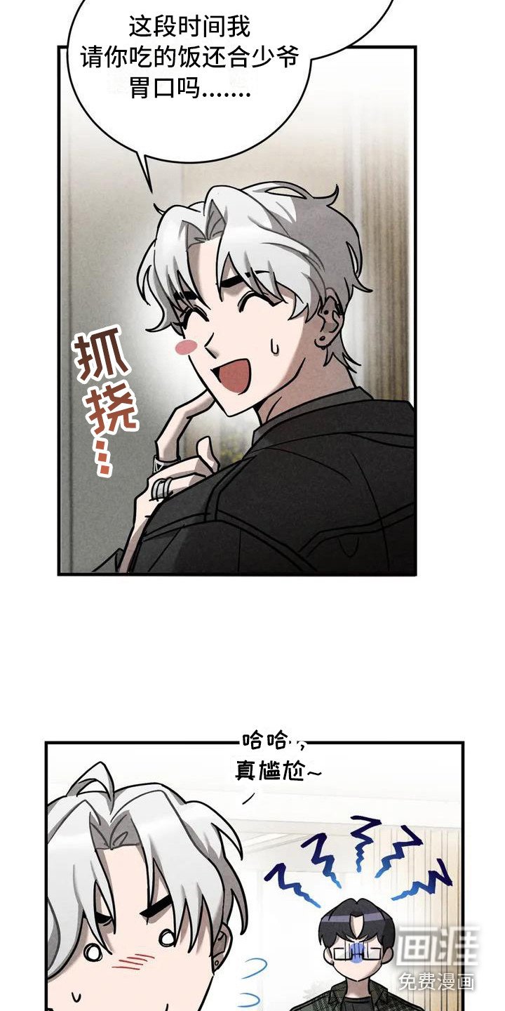 第33章： 锻造中的摇滚：去你家