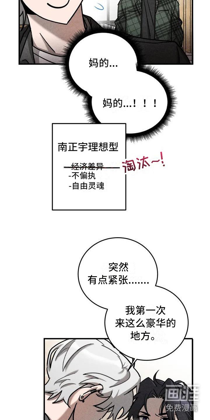 第33章： 锻造中的摇滚：去你家