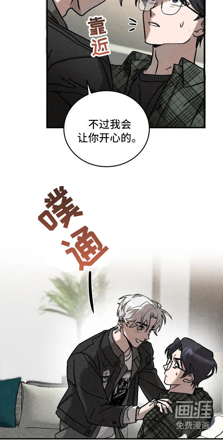 第33章： 锻造中的摇滚：去你家