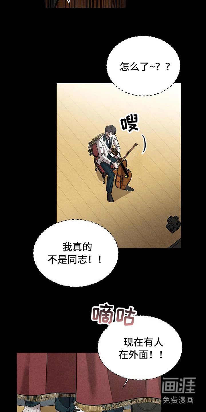 第34章：锻造中的摇滚：大提琴