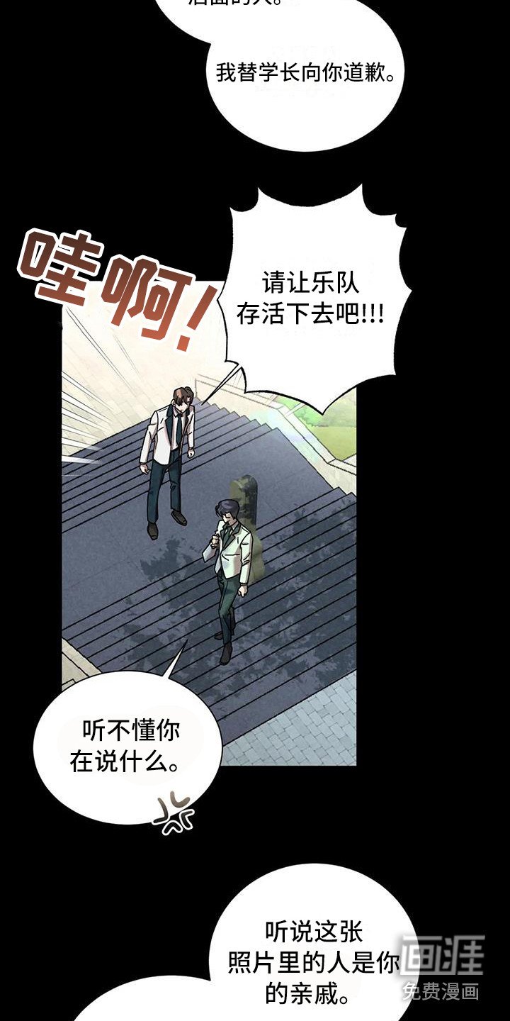 第34章：锻造中的摇滚：大提琴