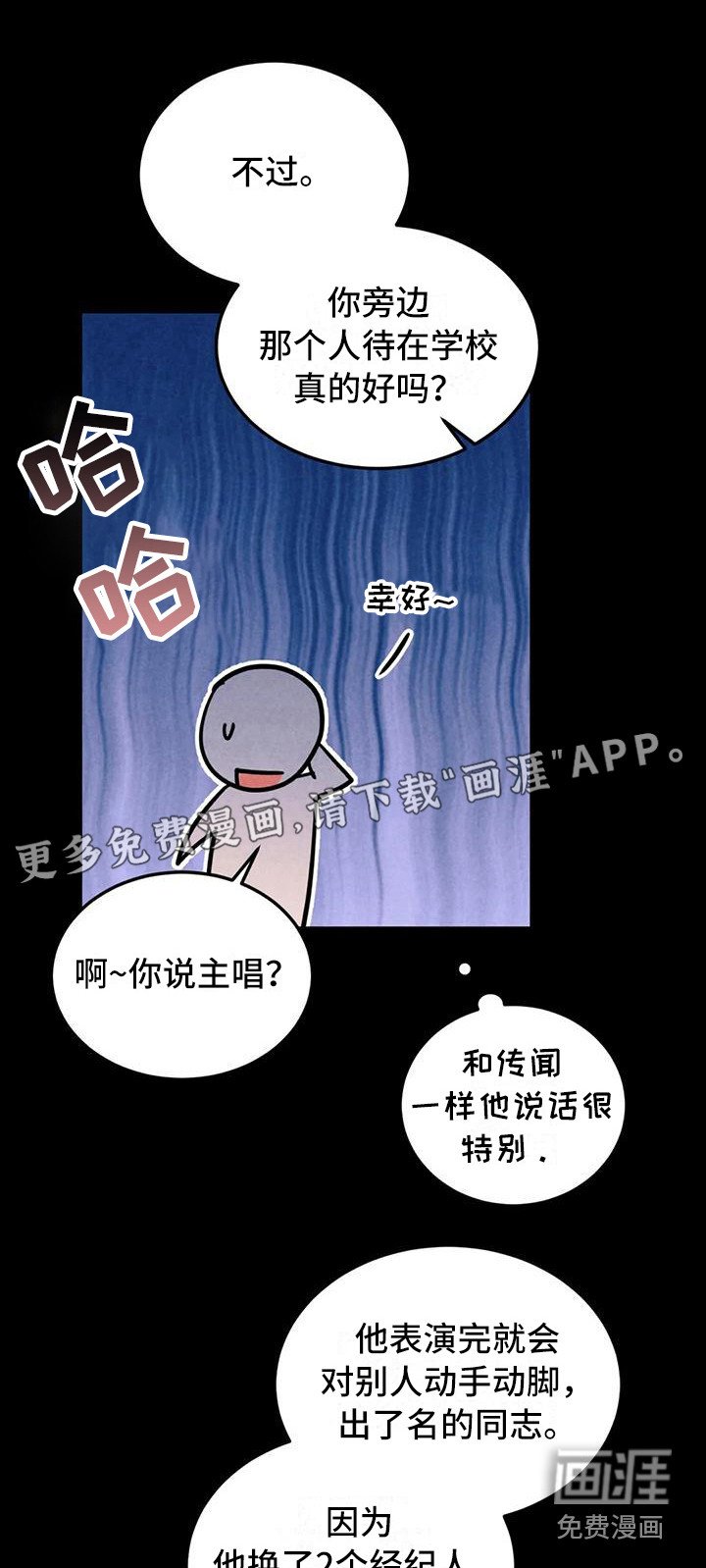 第35章： 锻造中的摇滚：演奏