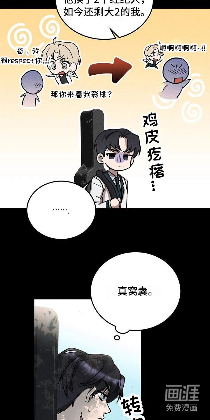 第35章： 锻造中的摇滚：演奏