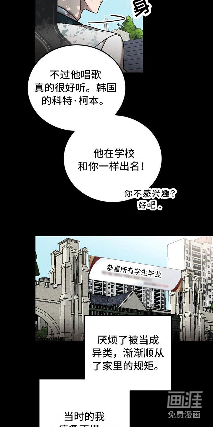 第35章： 锻造中的摇滚：演奏