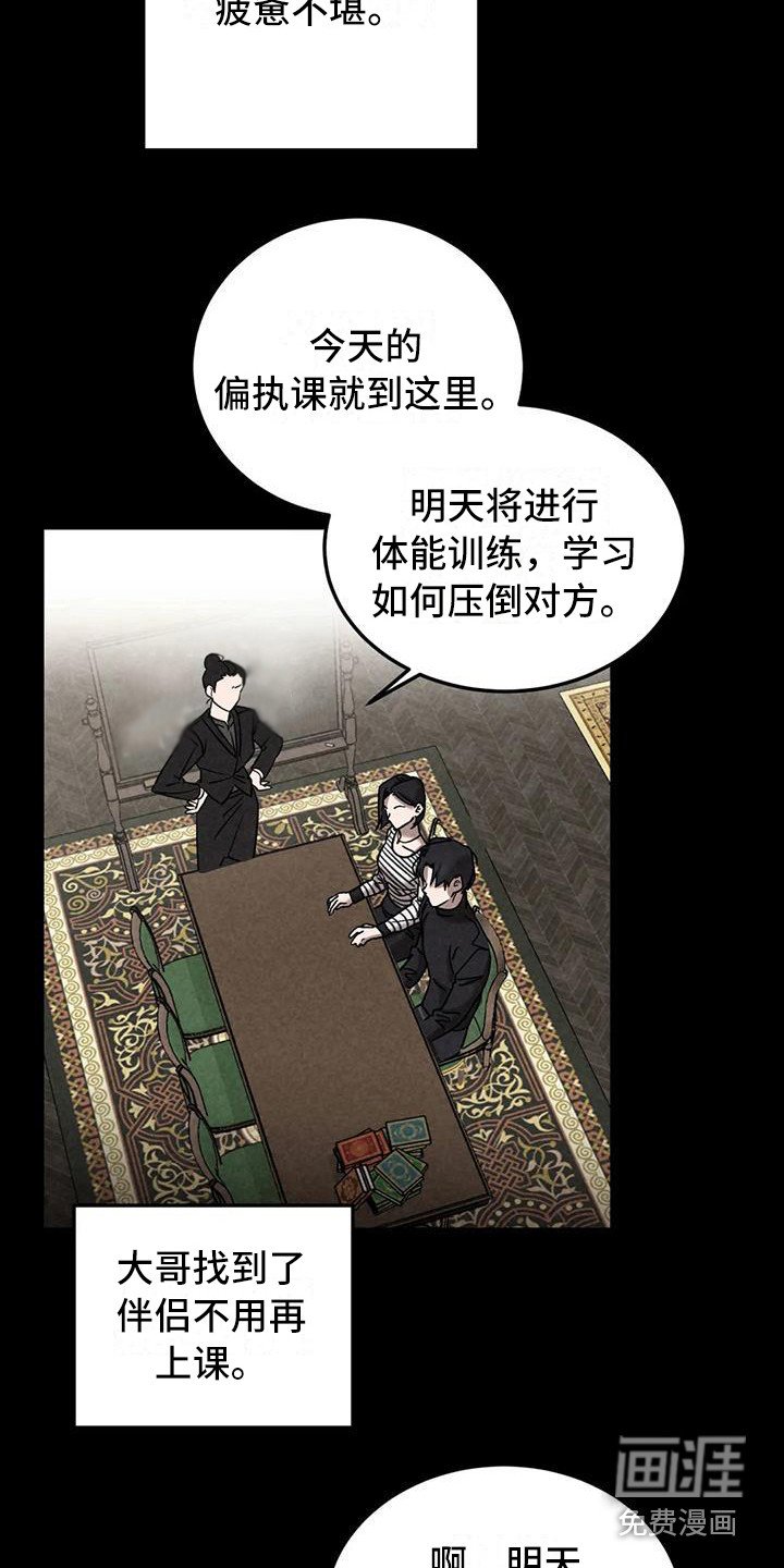 第35章： 锻造中的摇滚：演奏