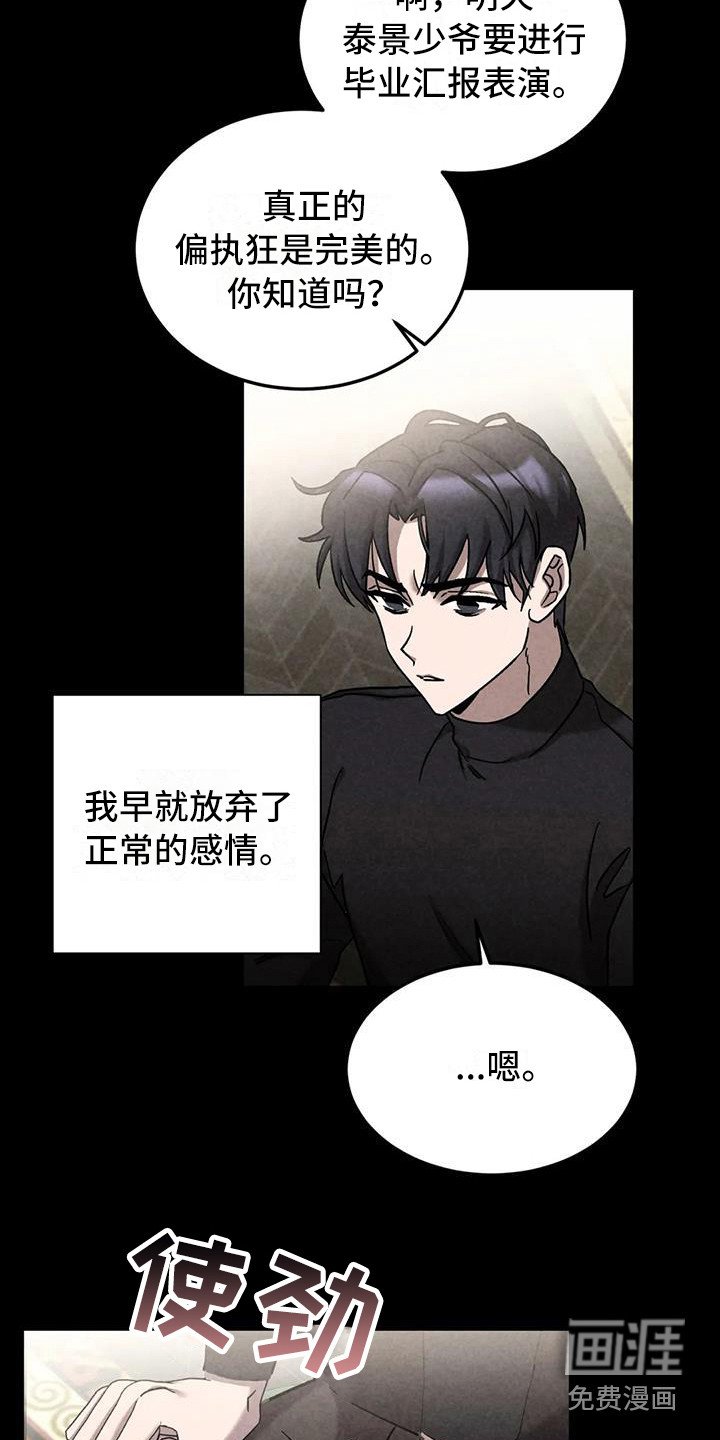 第35章： 锻造中的摇滚：演奏
