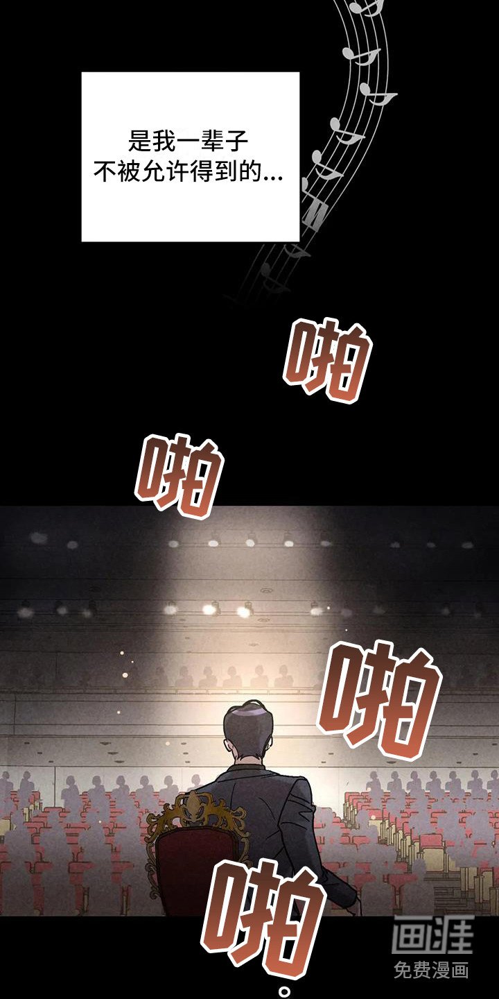 第35章： 锻造中的摇滚：演奏