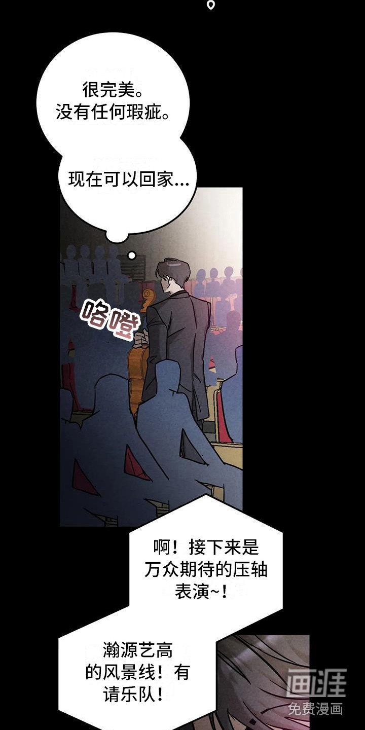 第35章： 锻造中的摇滚：演奏