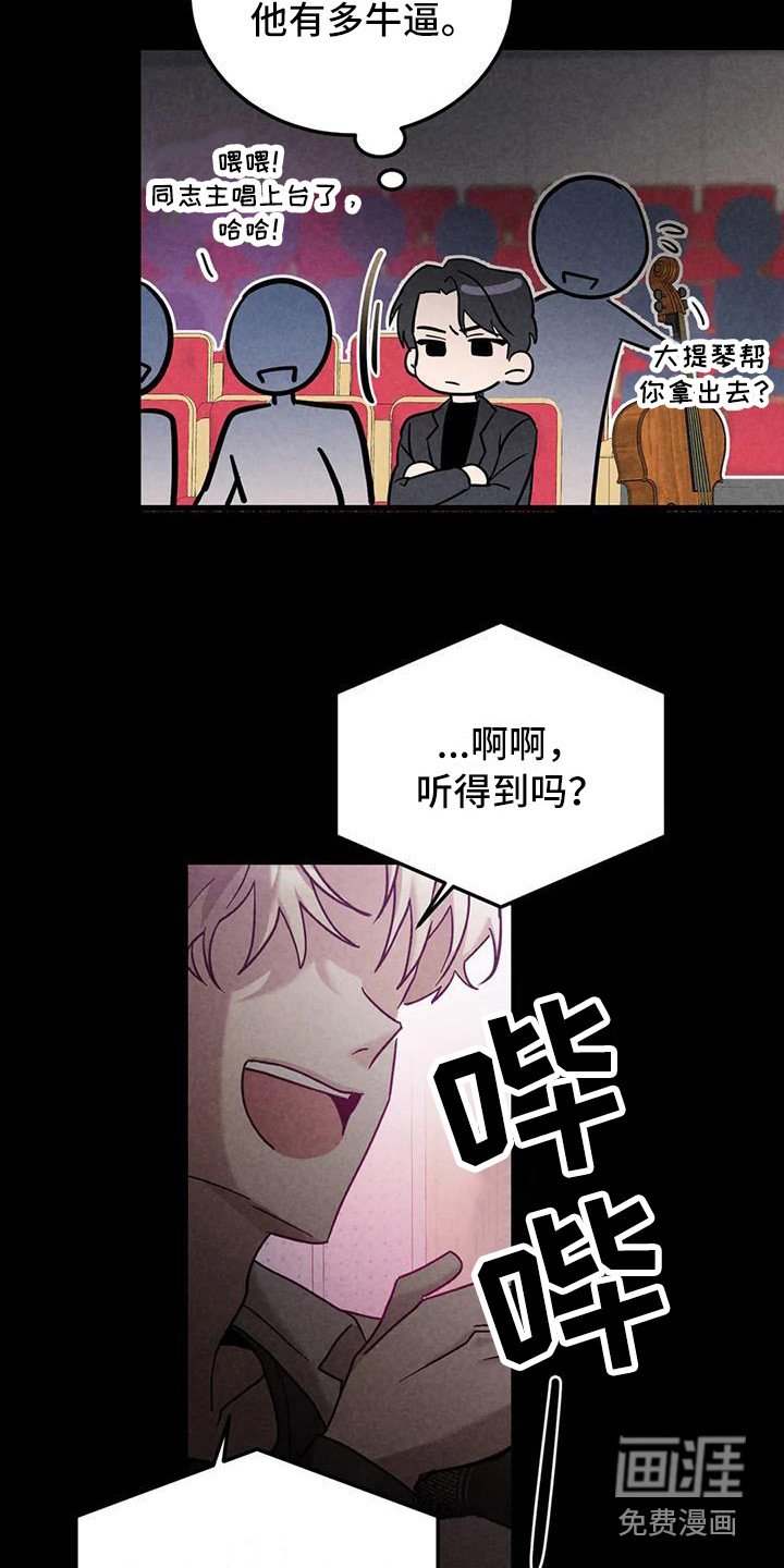第35章： 锻造中的摇滚：演奏