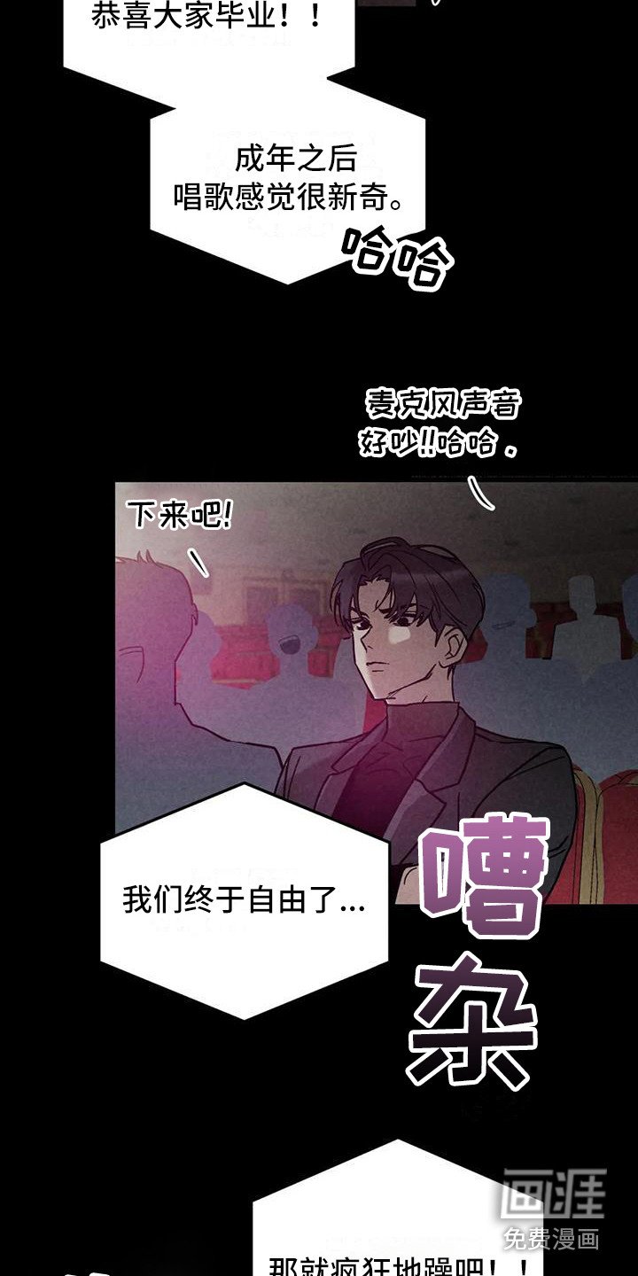 第35章： 锻造中的摇滚：演奏