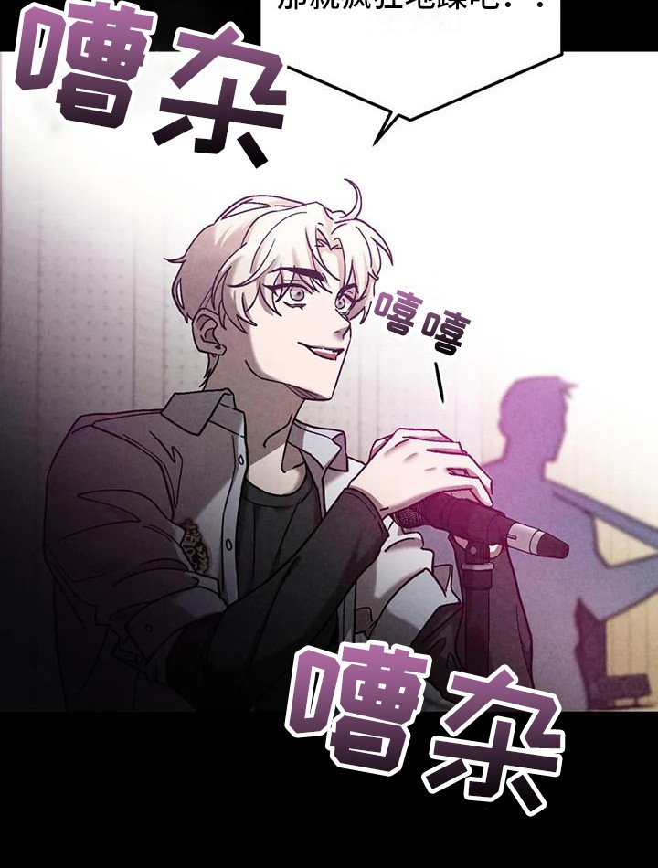第35章： 锻造中的摇滚：演奏