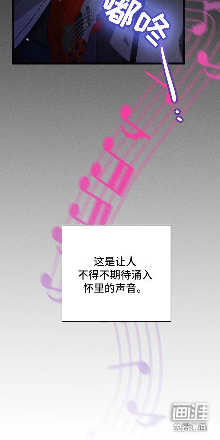第35章： 锻造中的摇滚：演奏