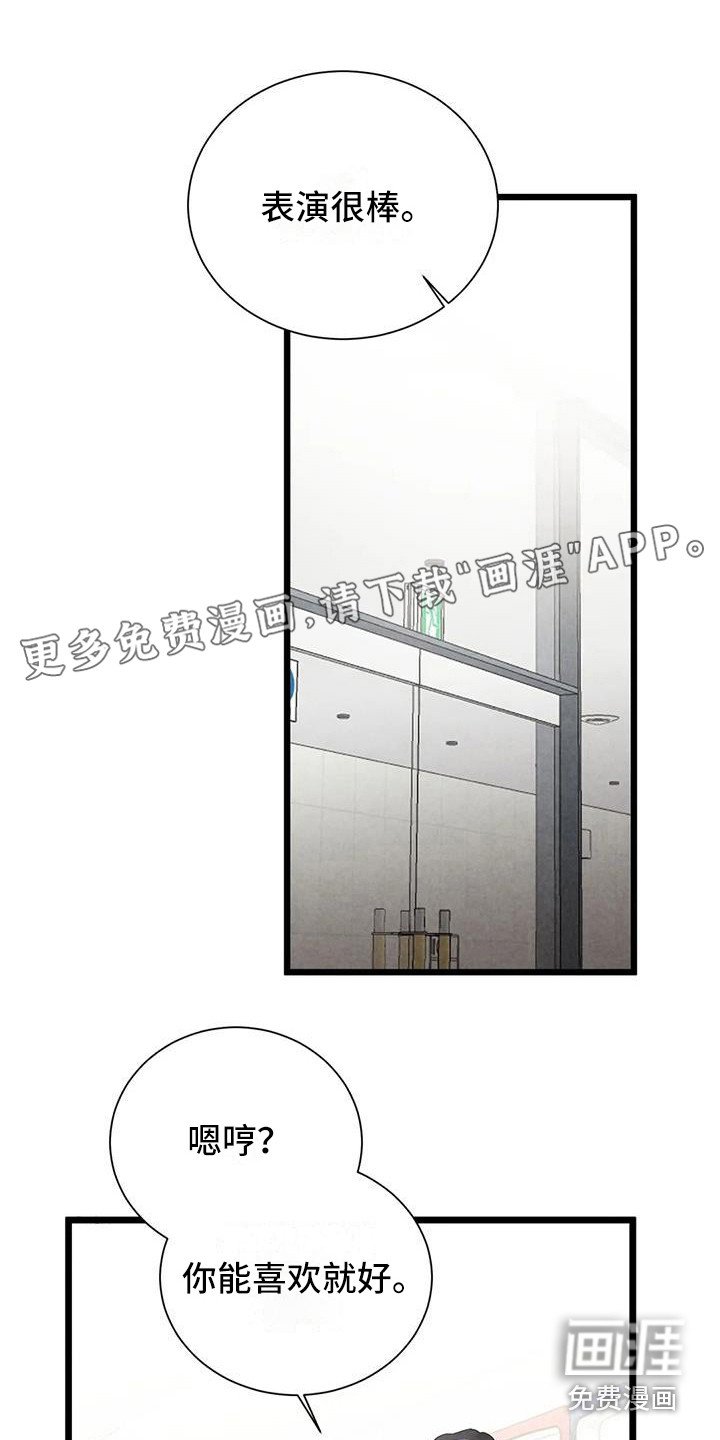 第36章： 锻造中的摇滚：没有改变