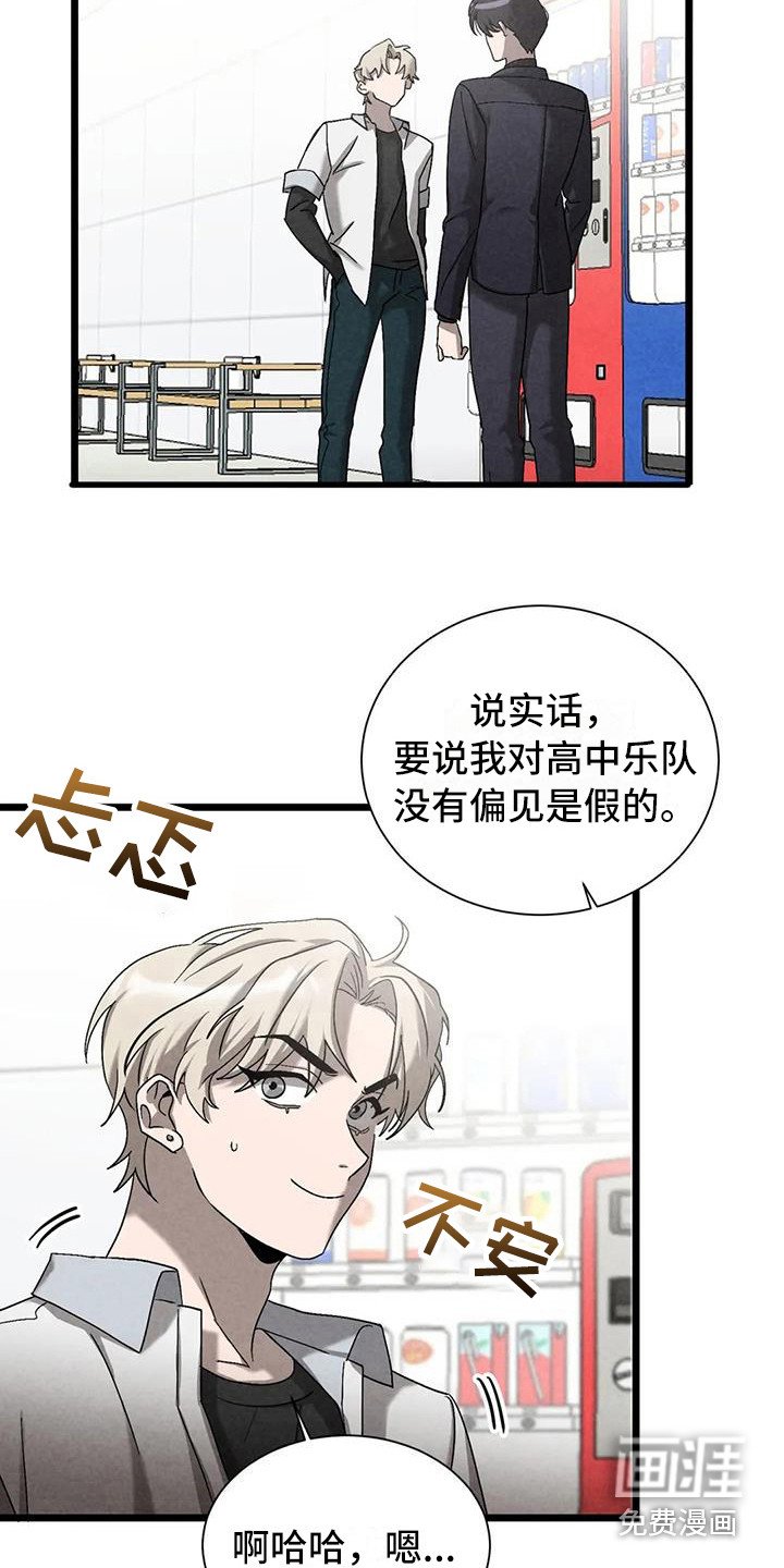 第36章： 锻造中的摇滚：没有改变