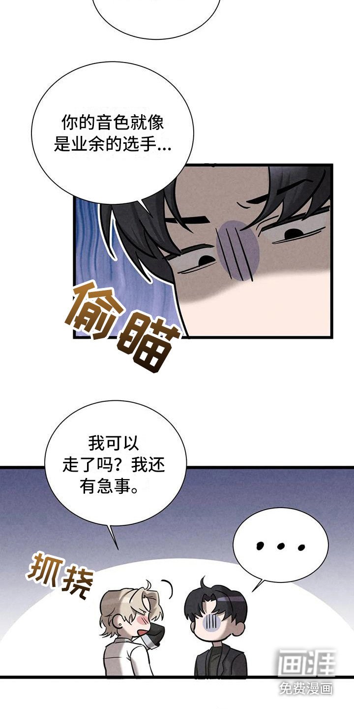 第36章： 锻造中的摇滚：没有改变