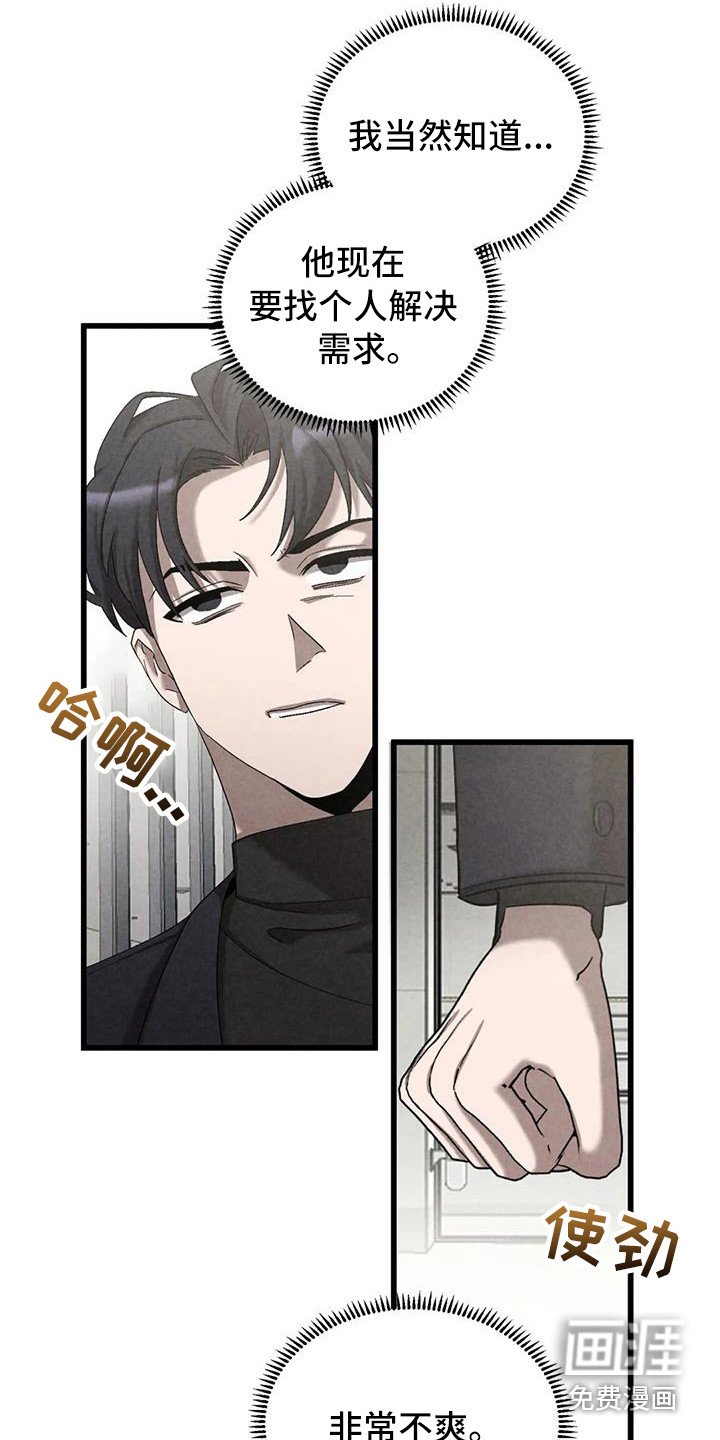 第36章： 锻造中的摇滚：没有改变