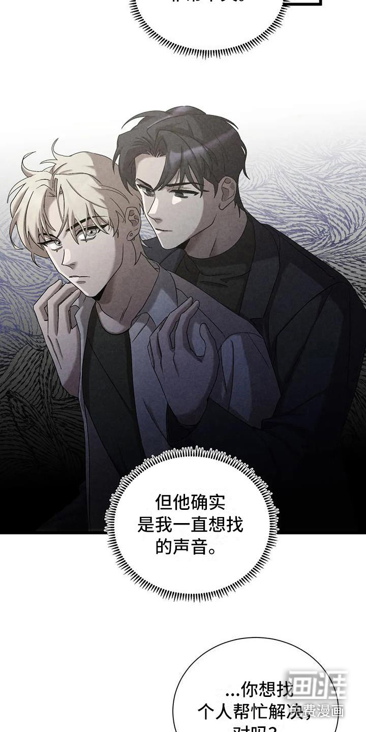 第36章： 锻造中的摇滚：没有改变