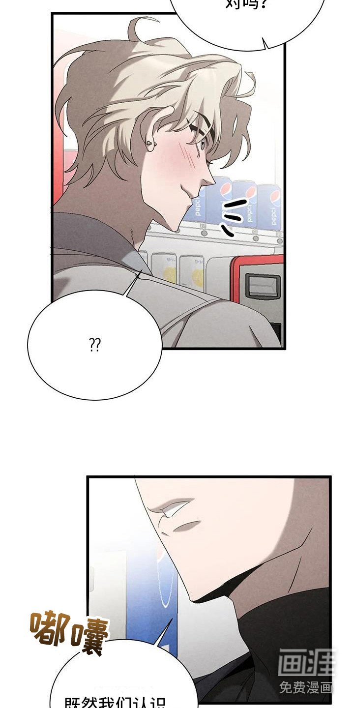 第36章： 锻造中的摇滚：没有改变