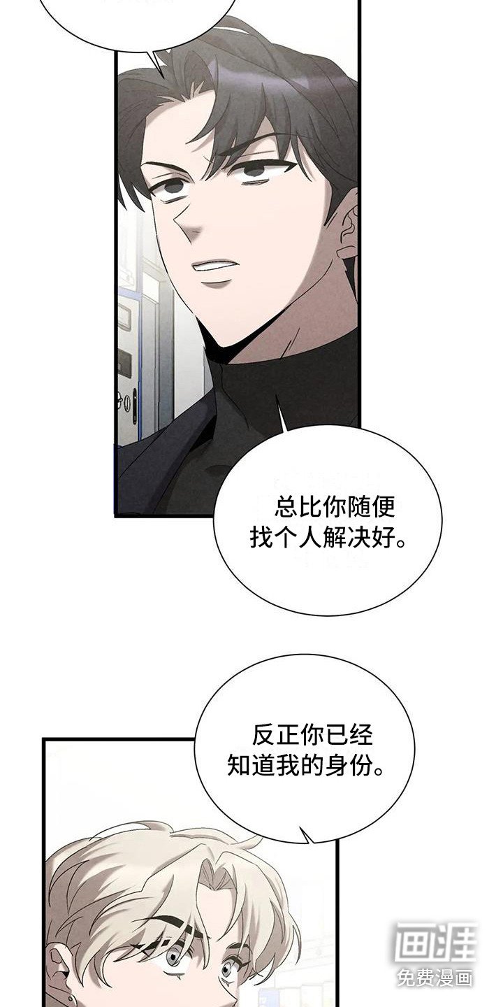 第36章： 锻造中的摇滚：没有改变