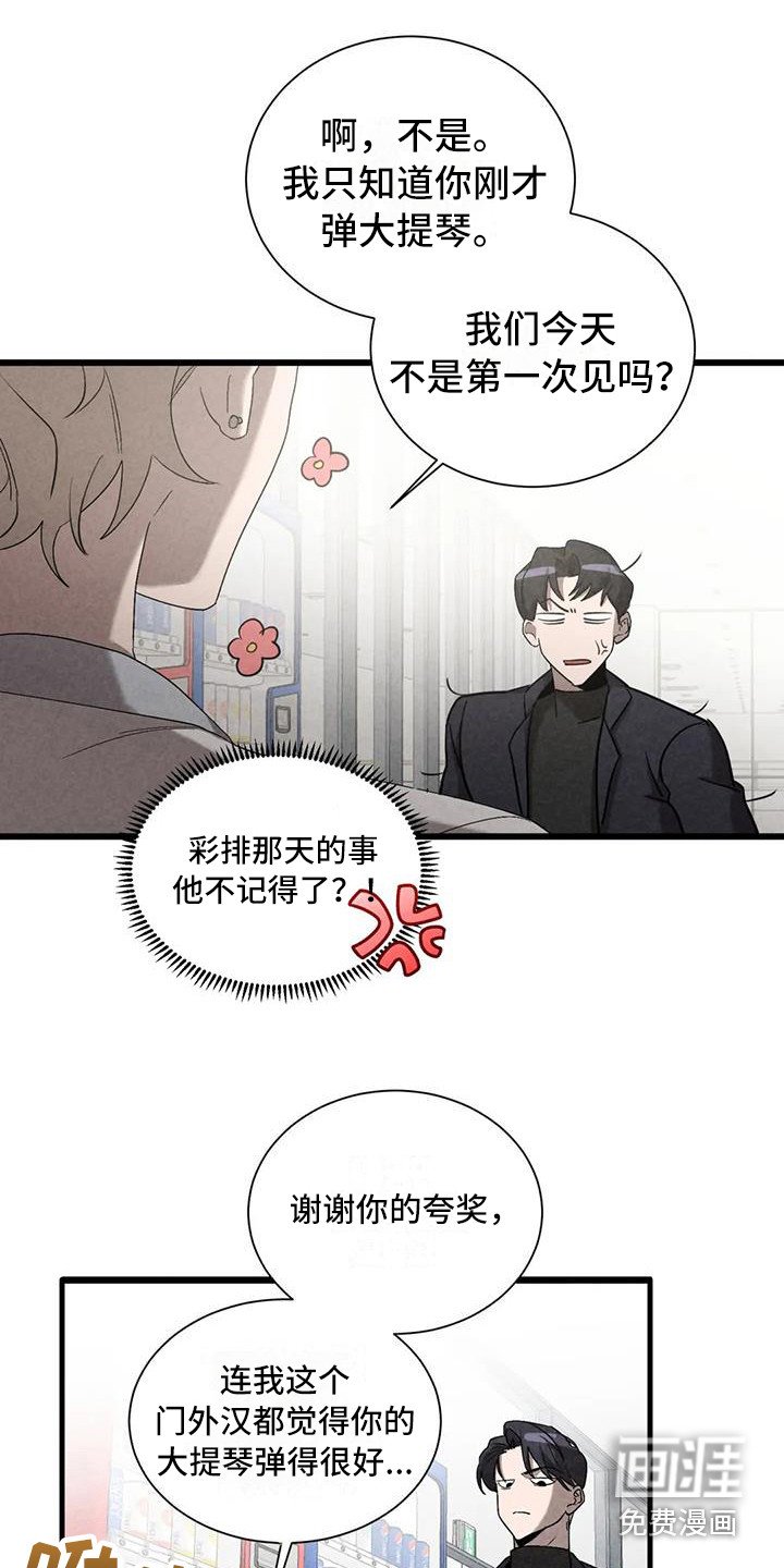 第36章： 锻造中的摇滚：没有改变