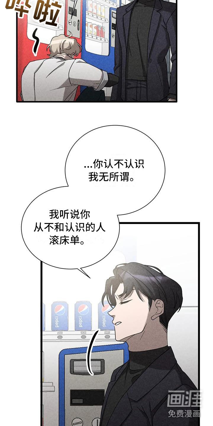 第36章： 锻造中的摇滚：没有改变