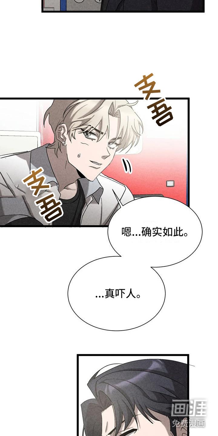 第36章： 锻造中的摇滚：没有改变