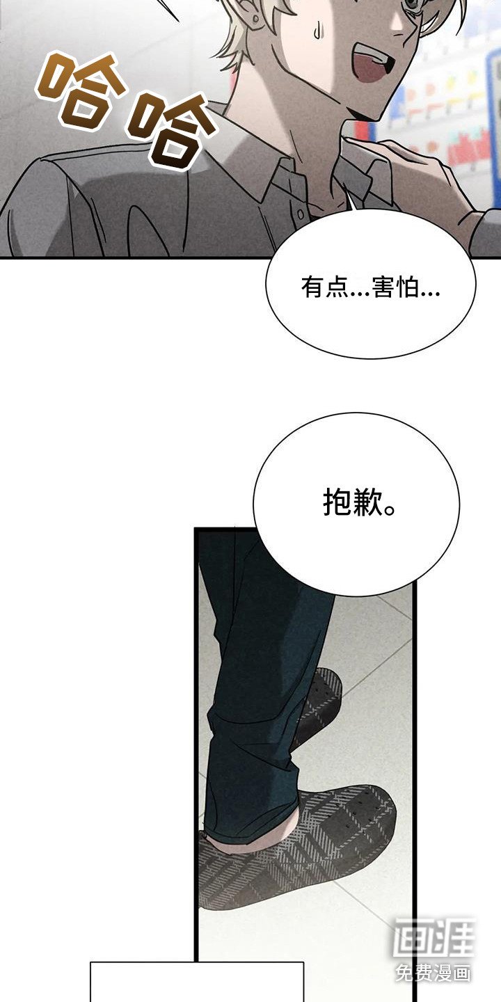 第36章： 锻造中的摇滚：没有改变