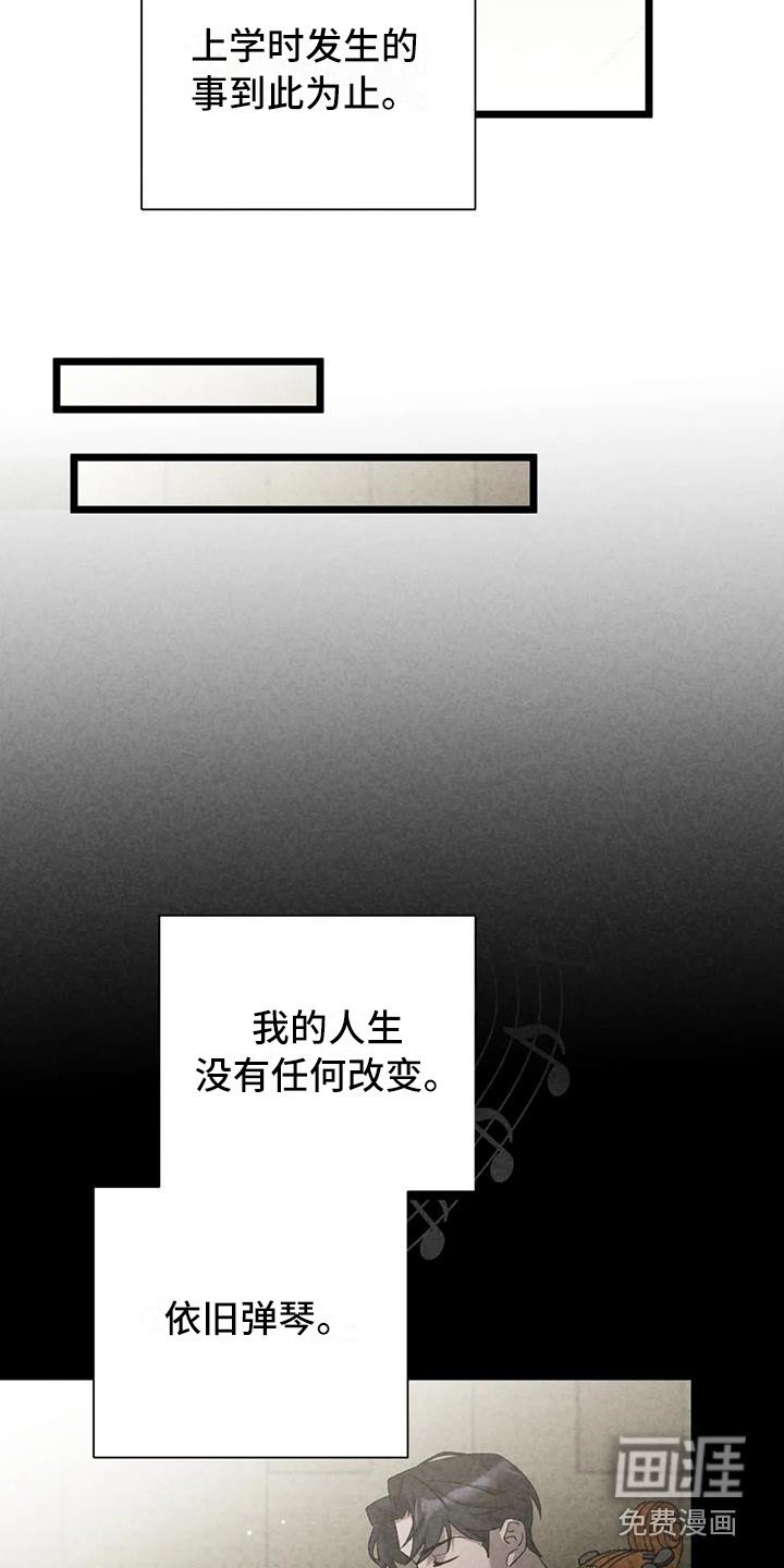 第36章： 锻造中的摇滚：没有改变