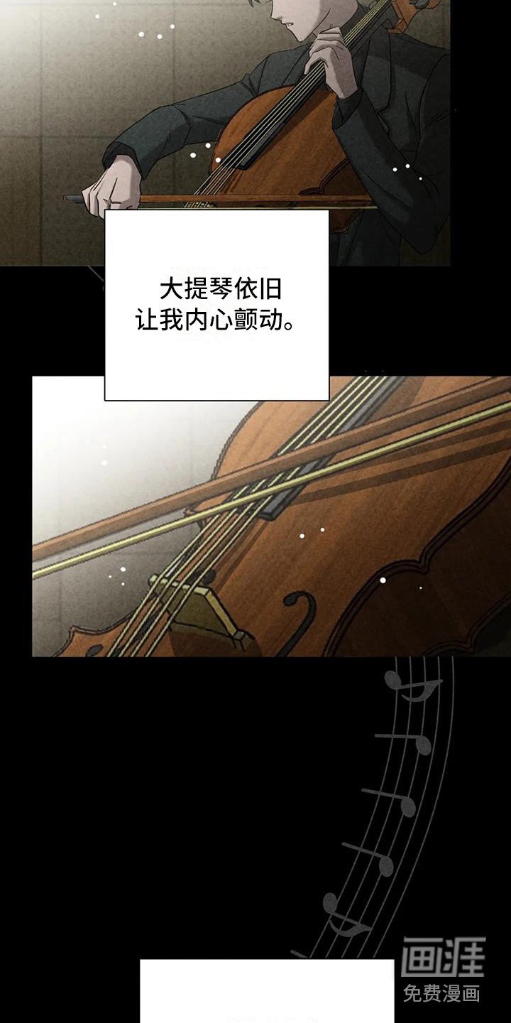 第36章： 锻造中的摇滚：没有改变