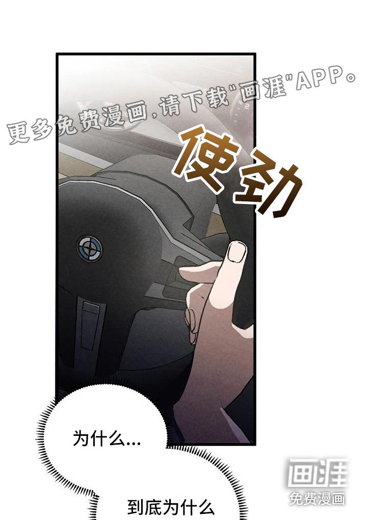 第38章：锻造中的摇滚：懊悔