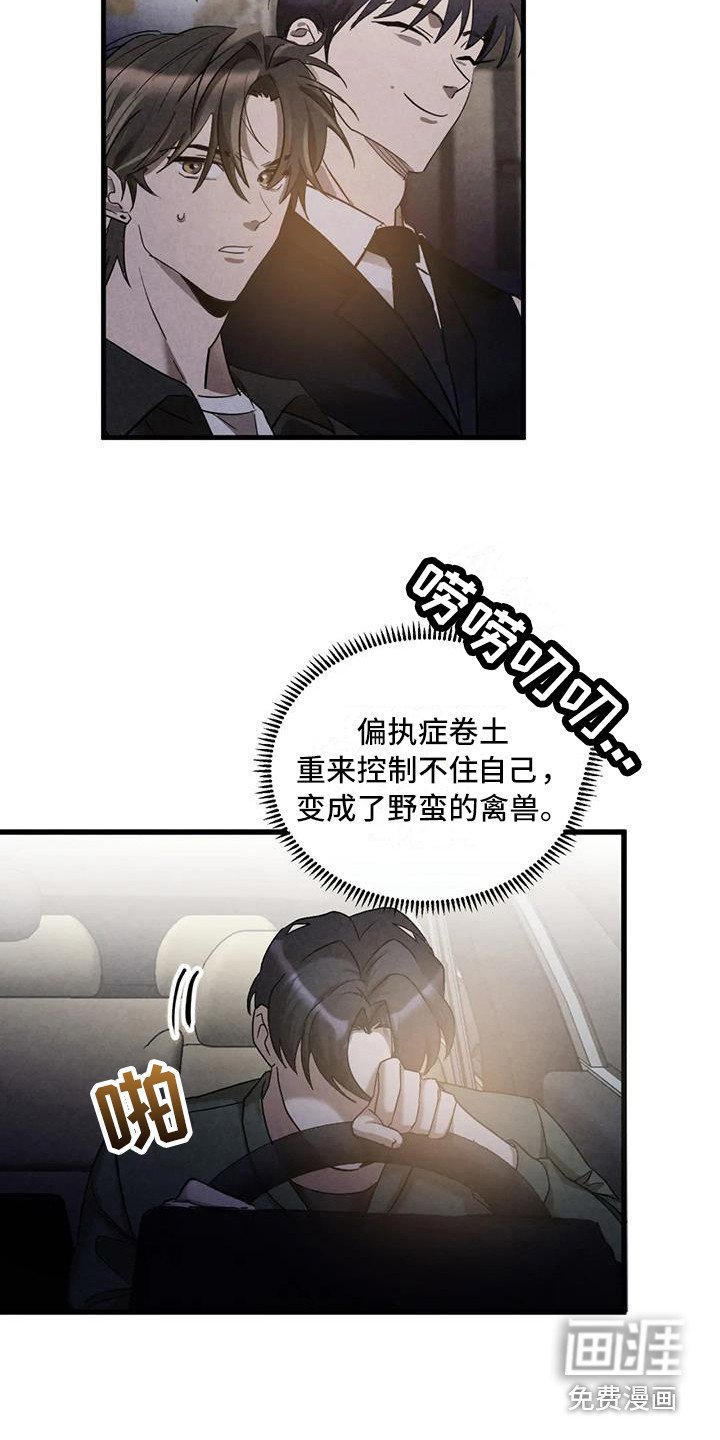 第38章：锻造中的摇滚：懊悔