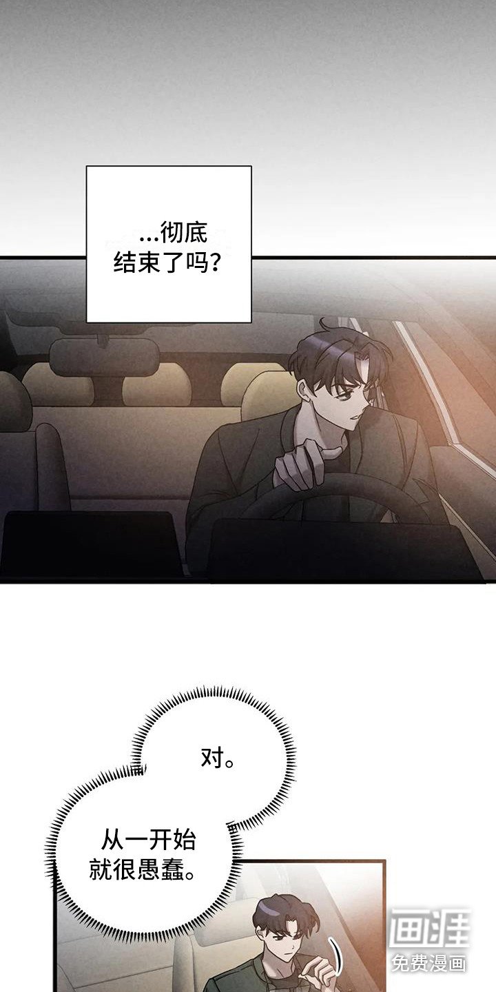 第38章：锻造中的摇滚：懊悔