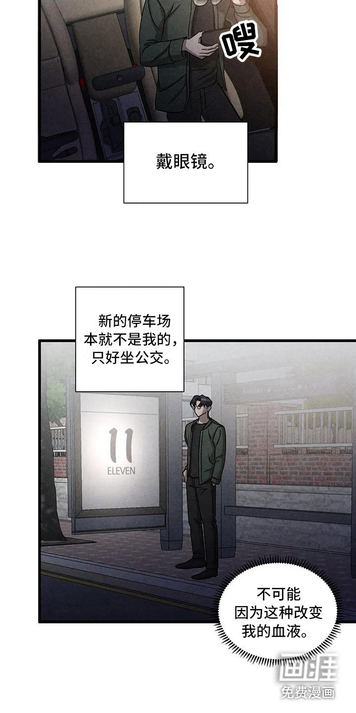 第38章：锻造中的摇滚：懊悔