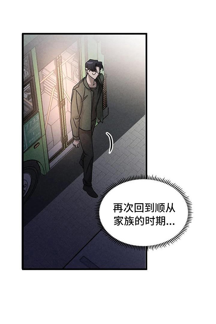 第38章：锻造中的摇滚：懊悔