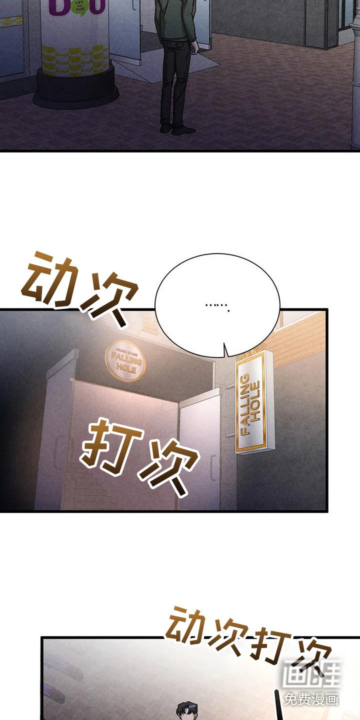 第38章：锻造中的摇滚：懊悔