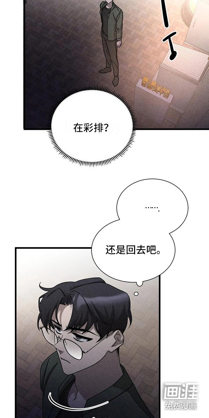 第38章：锻造中的摇滚：懊悔