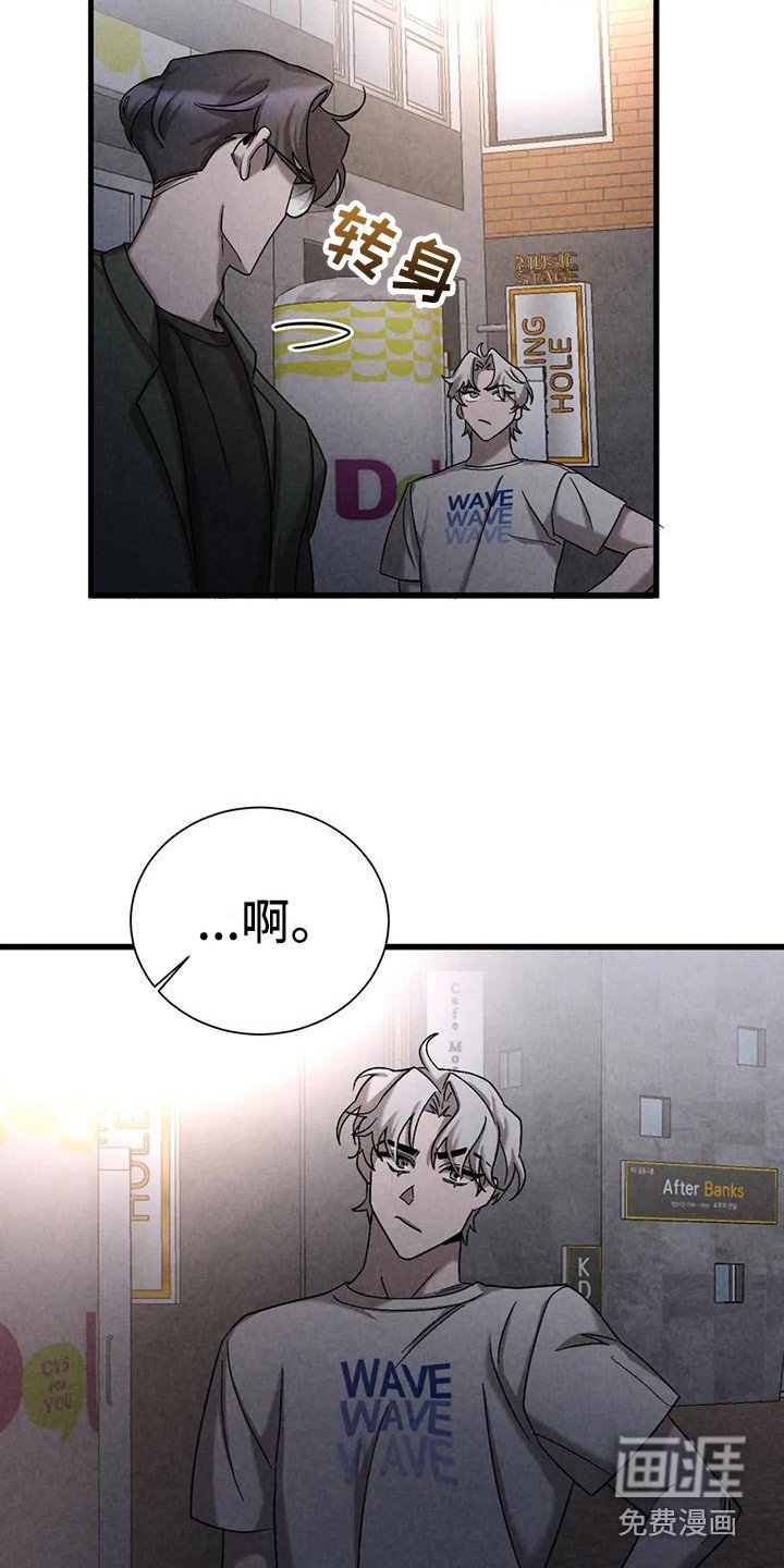 第38章：锻造中的摇滚：懊悔