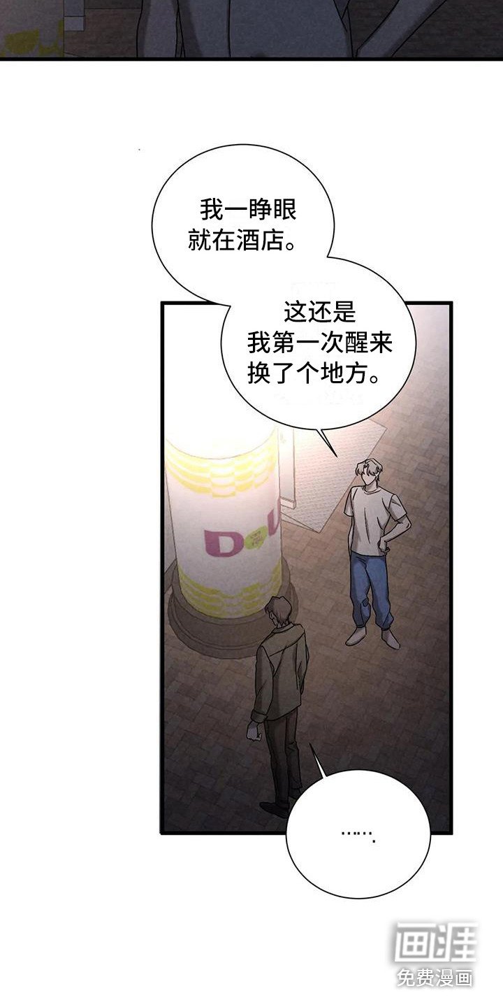第38章：锻造中的摇滚：懊悔