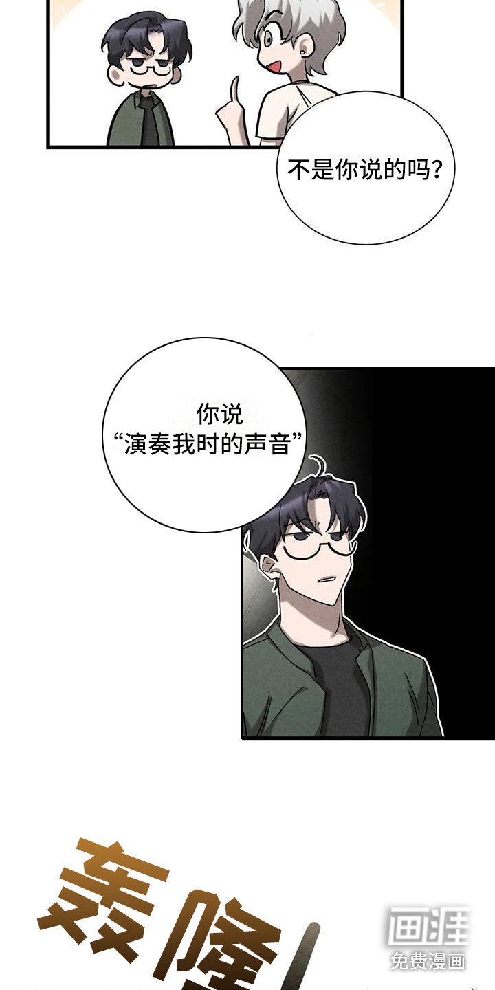 第39章：锻造中的摇滚：弹奏的意义（完）