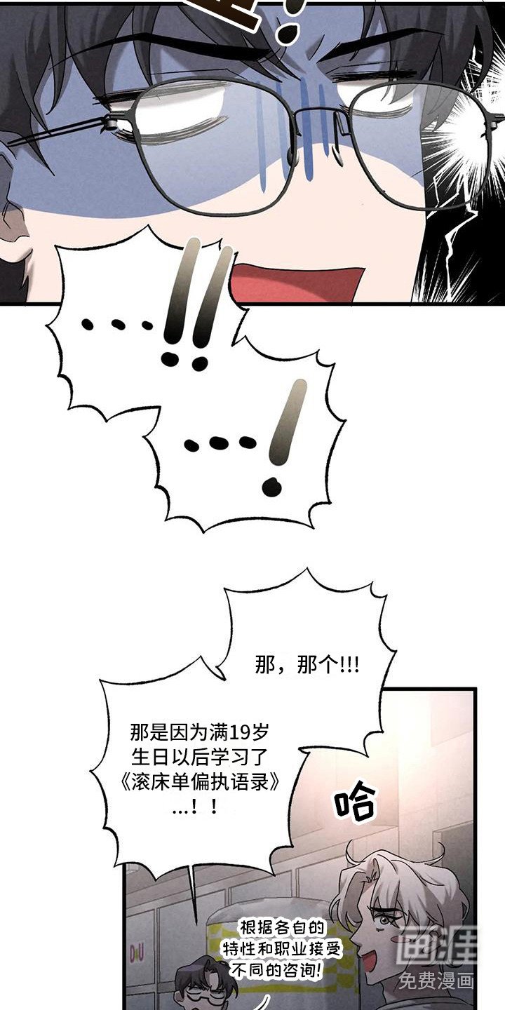 第39章：锻造中的摇滚：弹奏的意义（完）