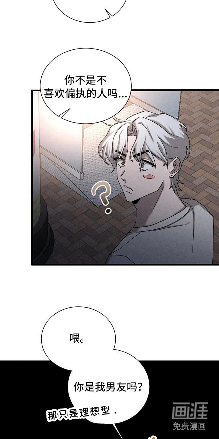 第39章：锻造中的摇滚：弹奏的意义（完）